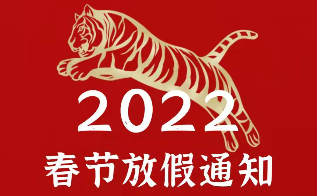 古特新生恭祝大家新年快樂！