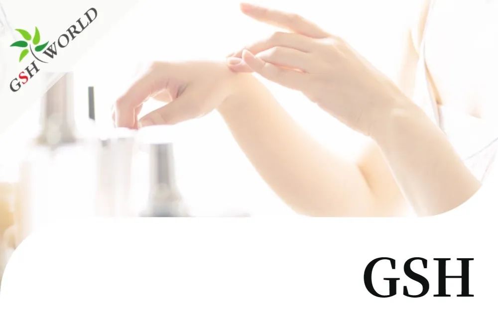 行業(yè)關(guān)注 - 谷胱甘肽美白怎樣才更有效？