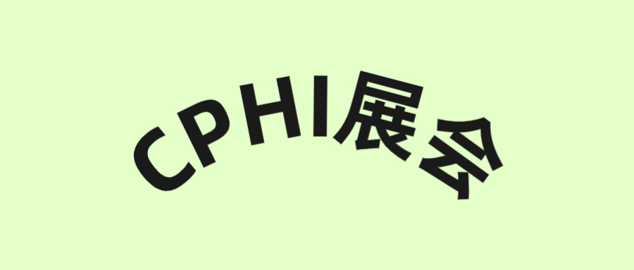 展會回顧 - 感恩相遇，繼續(xù)前行
